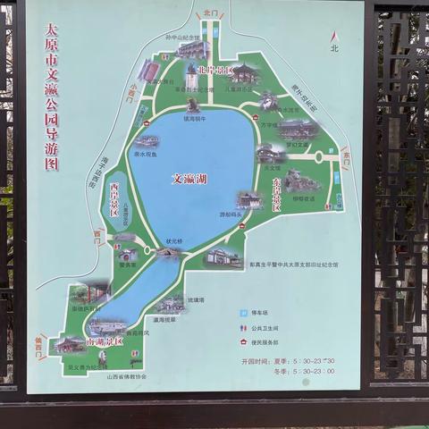 太原文瀛公园红色旅游纪实