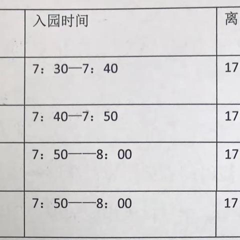 「致家长的一封信」