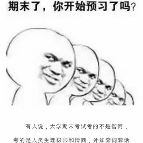 傻逼，好好复习