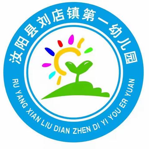 “生命在于运动”刘店镇第一幼儿园体智能暨实（三）