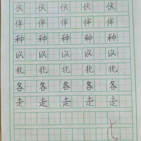 点赞！“字”得其乐的南校一年级！