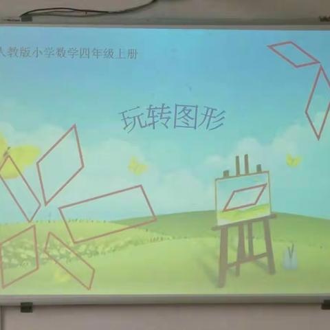 提升课堂 让教学更有效 记二都小学数学公开课教研活动报道