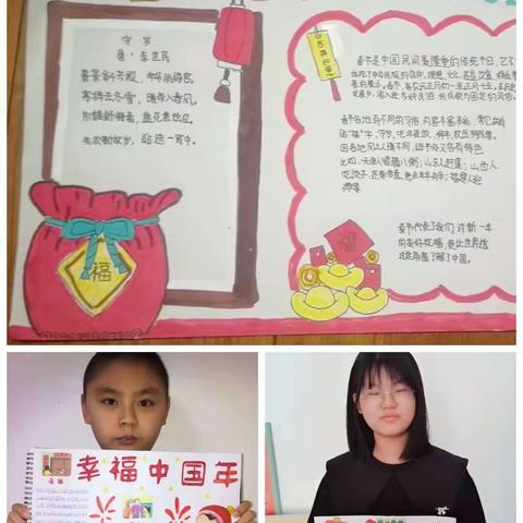 品味幸福中国年——2017级13班项目化学习成果展示