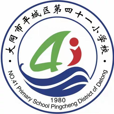 研学新课标，践行新理念——记平城区第四十一小学校新课标精品示范课例线上观摩研学活动