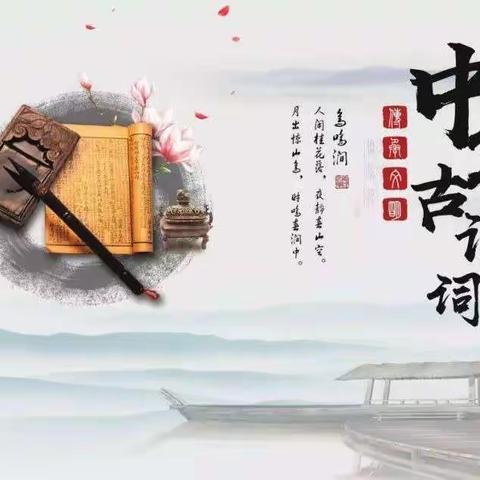 品悟诗词之美，传承中华诗教——平城区四十一校古诗考级纪实