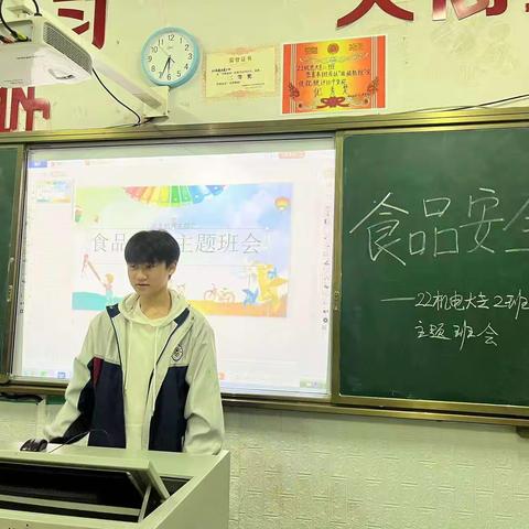 食品安全22机电大专二班朱浩文