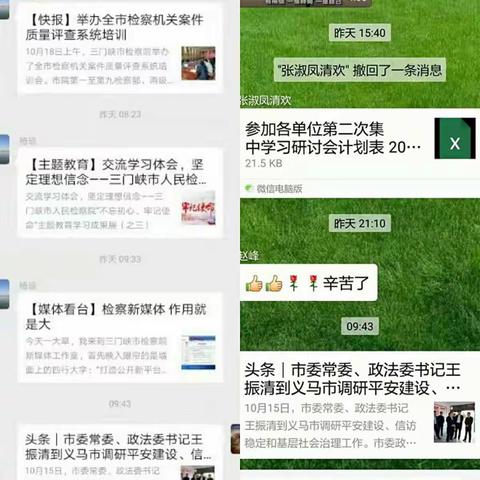 全市各级各有关部门宣传推送反馈情况