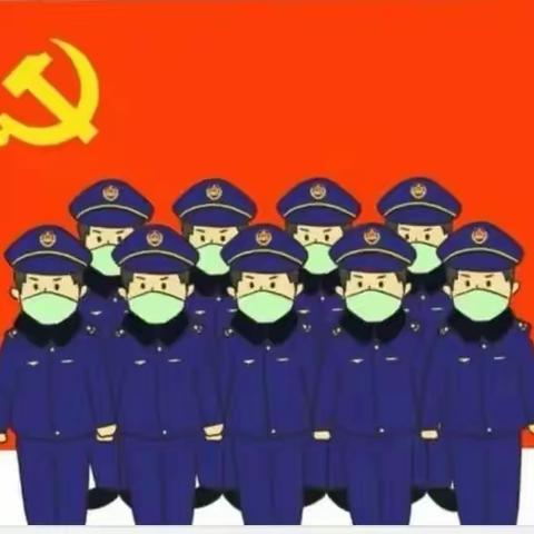 疫情在前，使命在肩