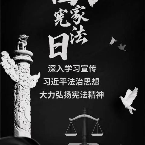 坚定政治信仰，弘扬宪法精神