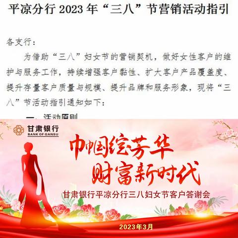 “巾帼绽芳华，财富新时代”客户答谢活动