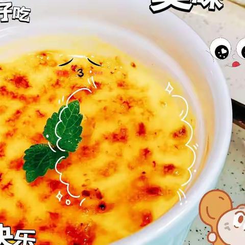 烘焙焦糖布丁，给我的寒假生活加点甜——绣湖中学708班成睿寒假劳动实践