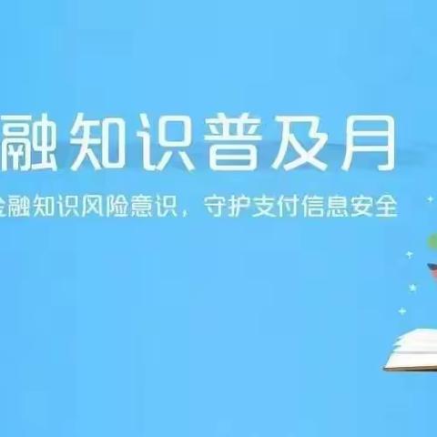 打击非法买卖银行卡、账户，维护安全稳定金融环境