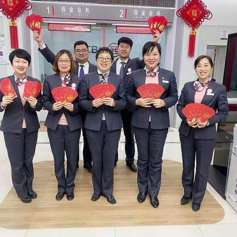 中国工商银行潍坊豪德广场支行恭祝全市人民新年快乐