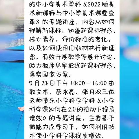 丰南区胥各庄镇于庄子小学学习美术新课标迈向美育新征程