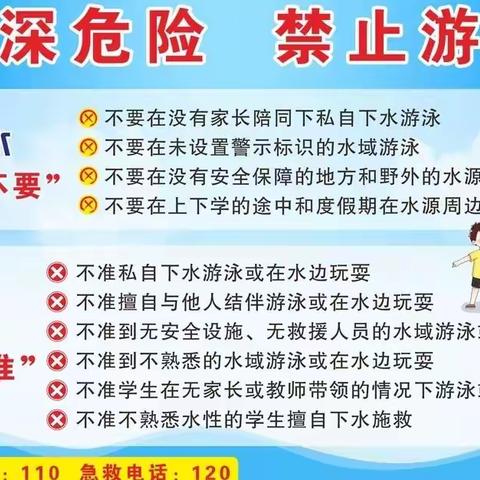广昌县各级关工委组织积极开展防溺水安全主题教育活动