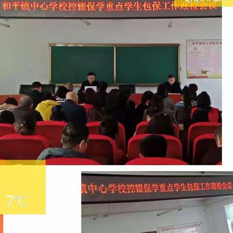 【和平镇中心学校——姜华】同心共筑教育梦   控辍保学奏华章