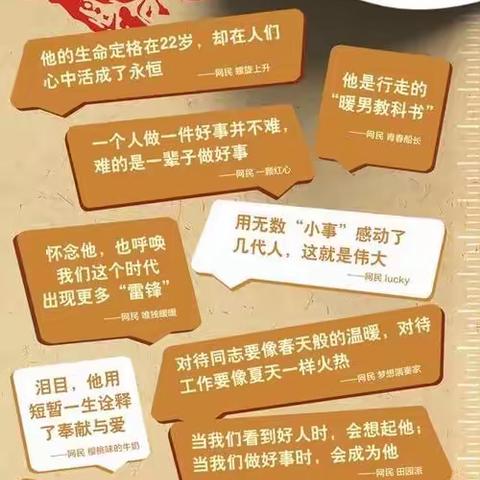 “弘扬雷锋精神 争做新时代小雷锋”——记詹乐贫中学附属小学学雷锋活动