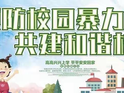 简阳市阳晨幼儿园反恐防暴演习