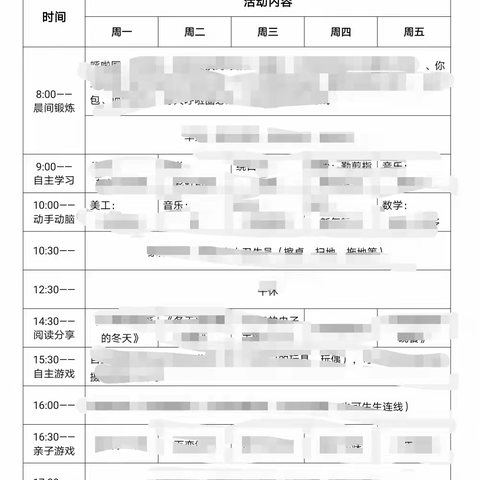 云端助花开  家园育成长——记于港幼儿园2022年线上教学第二周活动