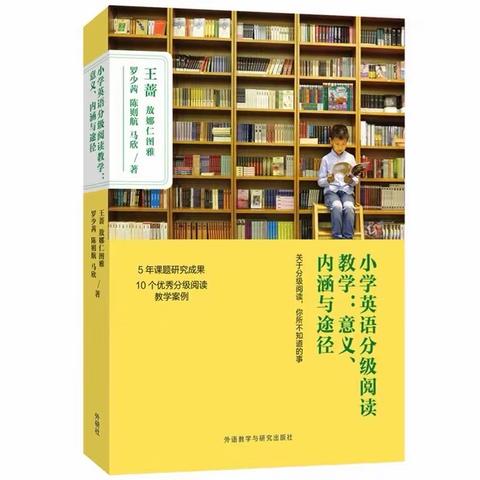 和经典相伴，与书香同行——高新区第三小学英语组共读一本书活动