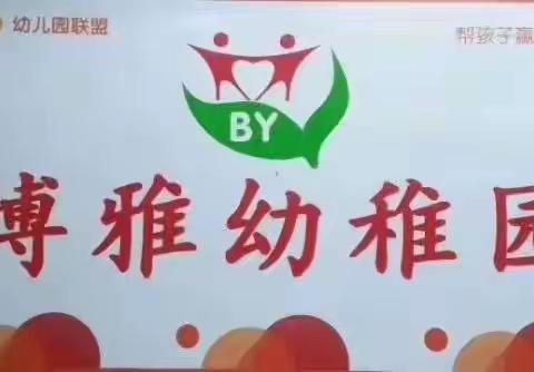 博雅幼稚园彩跑活动完美收官