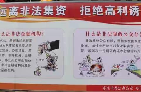 下河清支行打击非法集资宣传工作总结