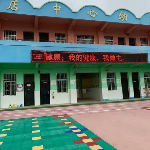 停课不停学，殷店镇中心幼儿园微课堂与你相约。