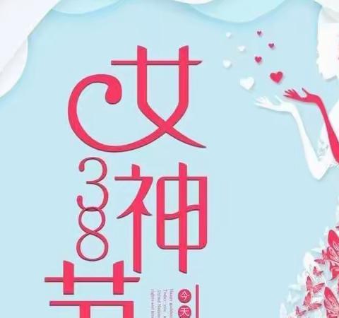 做不完的公主梦♥ 打不败的女王心♥—曙光才艺幼儿园3.8活动来袭