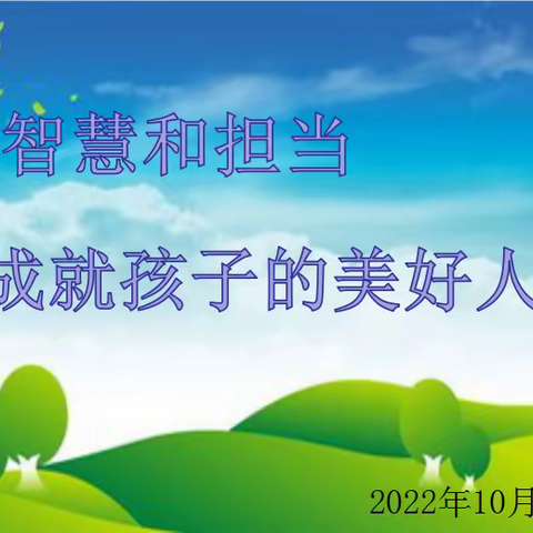 “用智慧和担当成就孩子的美好人生”家庭教育讲师团公益巡讲走进第四小学