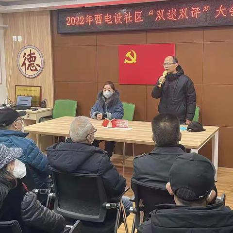 “双述双评”晒答卷，砥砺奋进谋新篇——胡家庙街道圆满完成2022年度“双述双评”工作