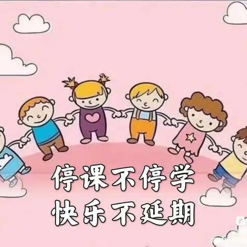 “家园同心战疫情，居家活动亦精彩”——【库勒拜镇中心幼儿园及管辖园】线上教学一周精彩回顾(第四期)