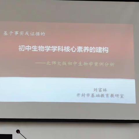 成安二中生物学科老师进行教材培训学习