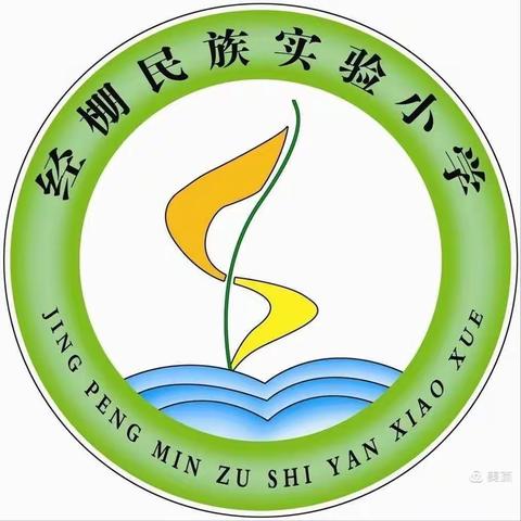 快乐寒假－－经棚民族实验小学三年级寒假生活