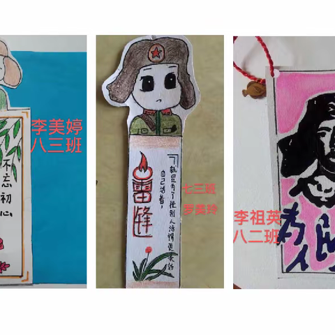“弘扬雷锋精神，致敬抗疫英雄”----博罗县麻陂中学“学雷锋活动月” 线上主题系列活动简报