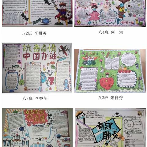 防控有我，“战疫”必胜 ——博罗县麻陂中学疫情防控主题活动