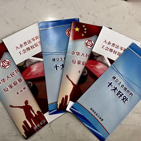 众美绿都社区党支部开展“法润万家 平安相伴”普法宣传活动