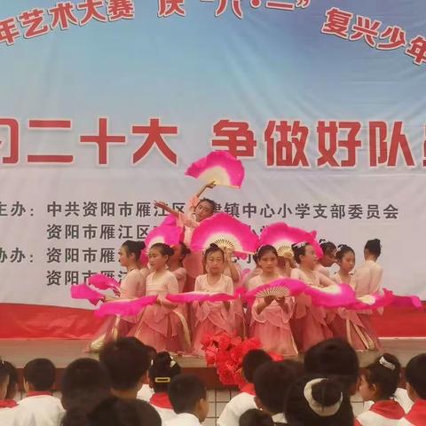 学习二十大     争做好队员——第22届青少年艺术大赛，庆“六•一”复兴少年宫成果展