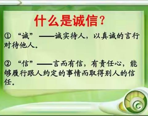 资助诚信教育——17级学前五年二班主题班会