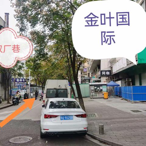长征小学下沉皮子街社区安排及点位