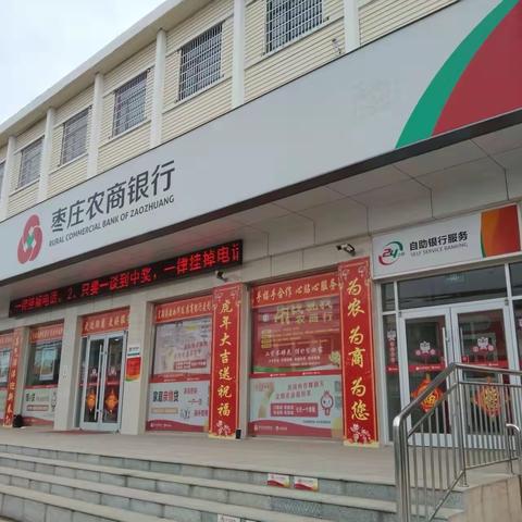 桑村支行开展“庆新春 防电诈”宣传活动