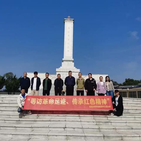 “寻访革命足迹、传承红色精神”——青菱街道综合执法中心组织开展参观红色教育基地活动