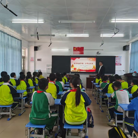 启征程·同努力·共未来——莘田小学2023年春季学期第一堂思政课