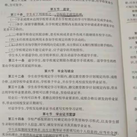 15级五年5班“学习学生手册，遵守校规校纪”主题班会