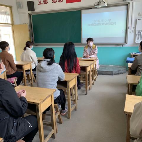 梁各庄小学2020春季开学复课演练