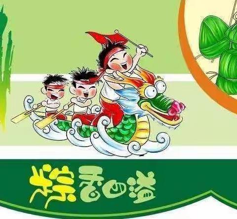 粽香肆意，粽情一夏