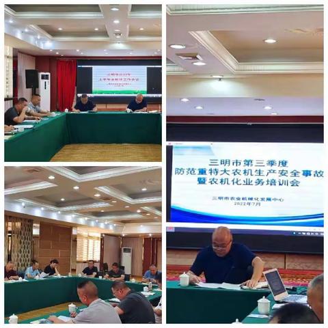 全市农机安全暨“三夏”水稻制种全程机械化现场会在泰宁召开