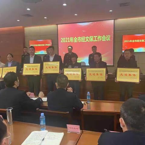 南宁分行安全保卫中心被南宁市公安局评为2019-2020年度“先进集体”