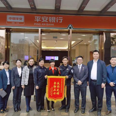 南宁分行10月份协助公安机关成功抓获2名电信诈骗犯罪嫌疑人，获赠“反诈先锋，金融卫士”锦旗