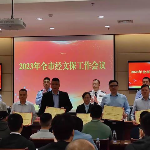 南宁分行安全保卫中心被南宁市公安局评为2022年度“先进集体”