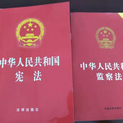 机关第六支部开展学习“宪法”“监察法”主题党日活动